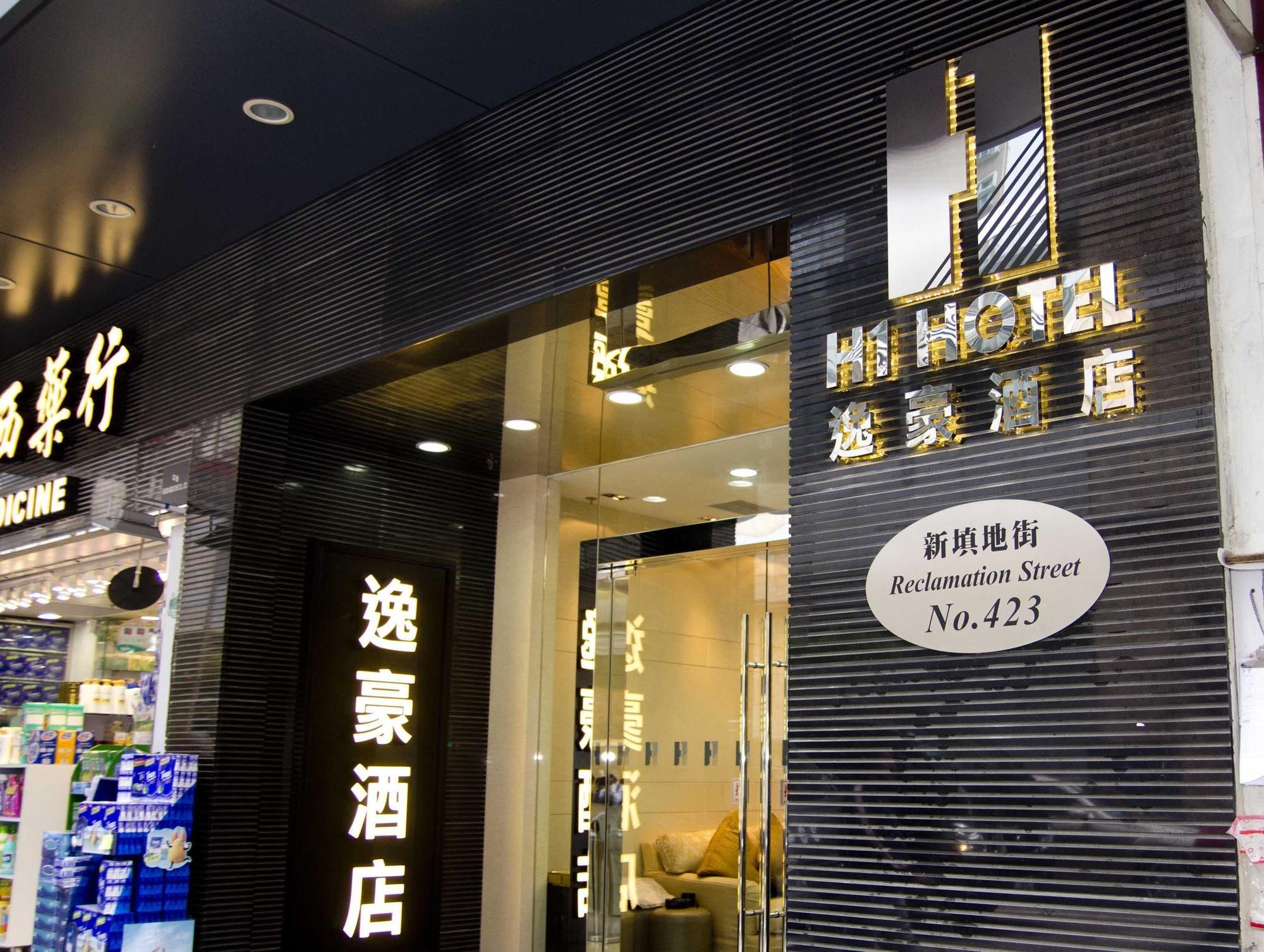 H1 Hotel Hongkong Exteriér fotografie